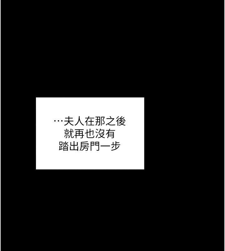 最强家丁 第20話-小姐在閨房等你 韩漫图片194