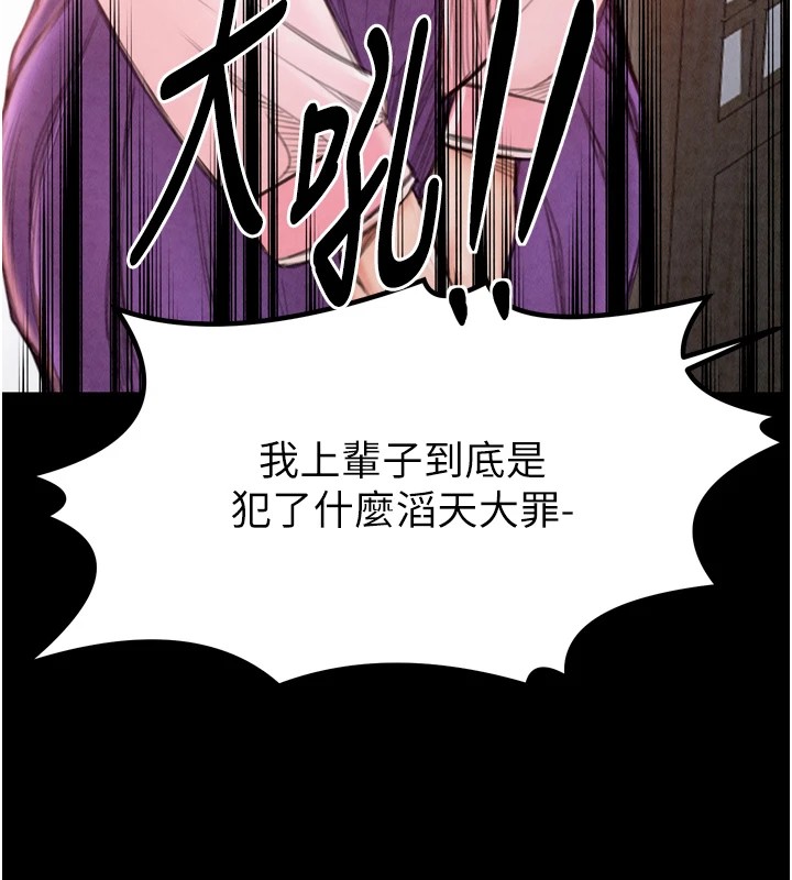最强家丁 第20話-小姐在閨房等你 韩漫图片183