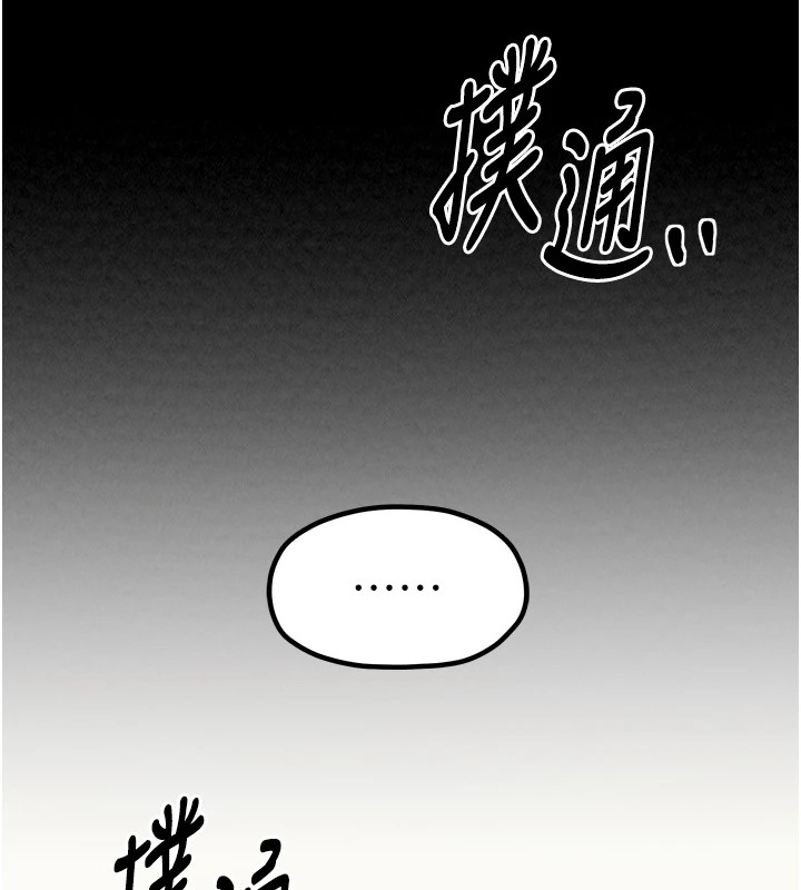 最强家丁 第20話-小姐在閨房等你 韩漫图片137
