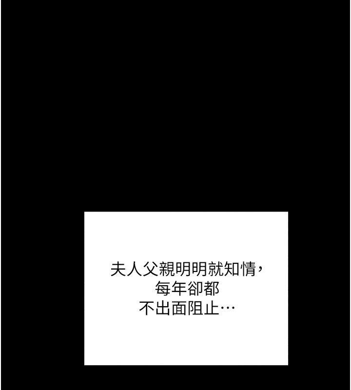 最强家丁 第20話-小姐在閨房等你 韩漫图片197