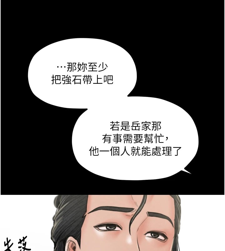 最强家丁 第20話-小姐在閨房等你 韩漫图片115