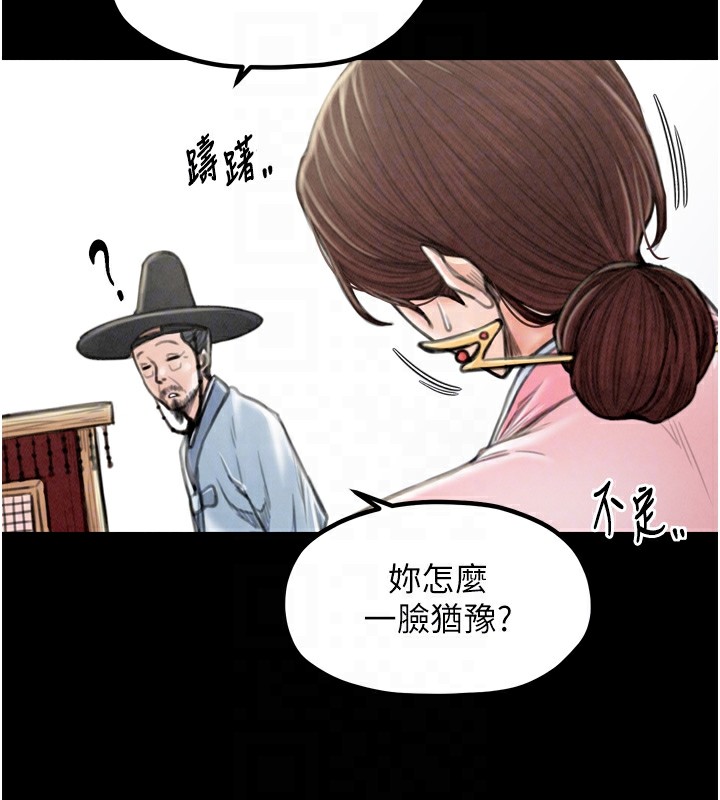 最强家丁 第20話-小姐在閨房等你 韩漫图片118