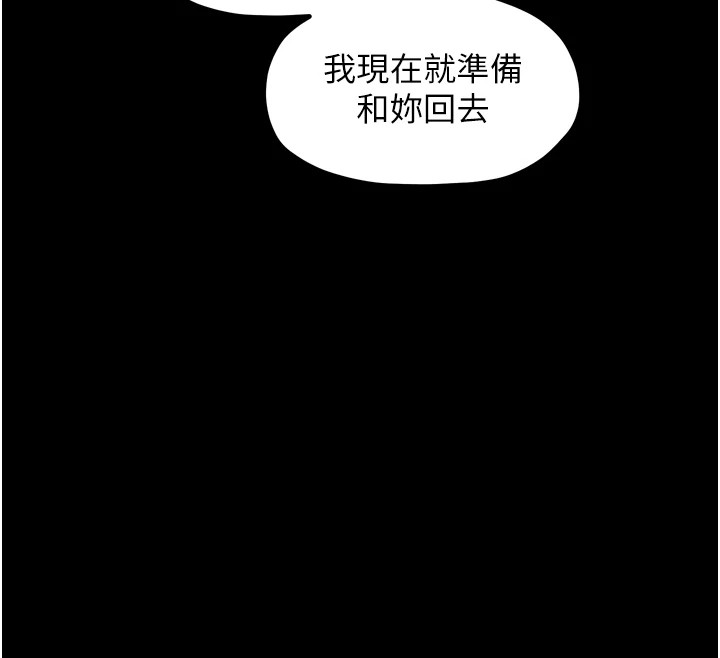 最强家丁 第20話-小姐在閨房等你 韩漫图片86