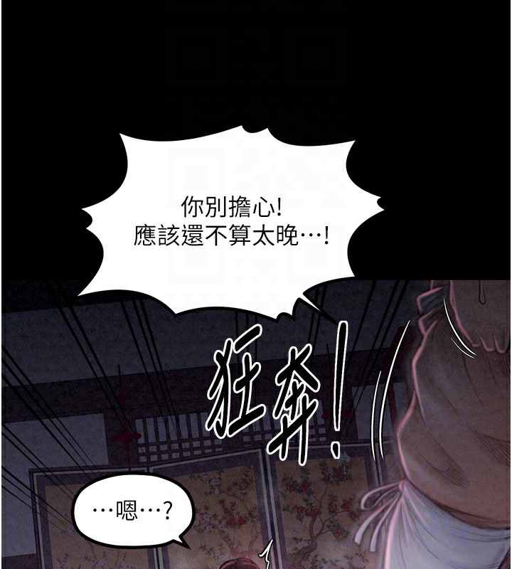 最强家丁 第20話-小姐在閨房等你 韩漫图片36