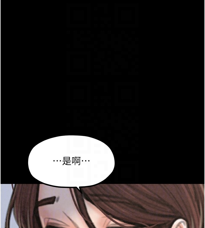 最强家丁 第20話-小姐在閨房等你 韩漫图片79