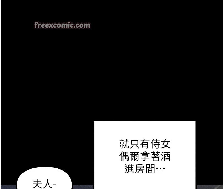 最强家丁 第20話-小姐在閨房等你 韩漫图片195