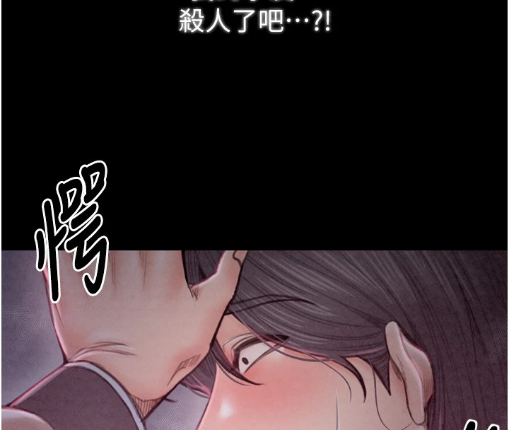 最强家丁 第20話-小姐在閨房等你 韩漫图片34