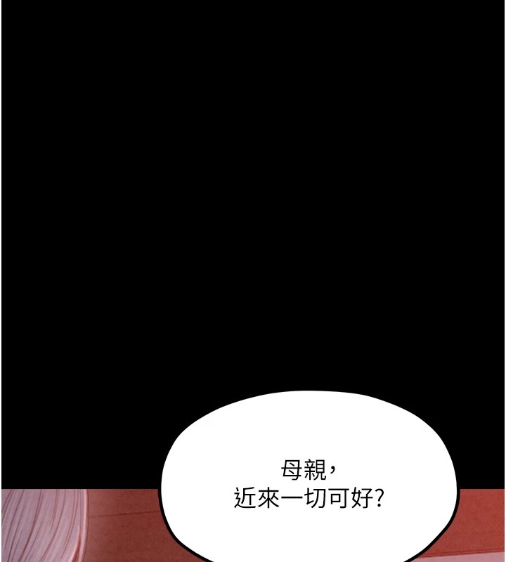 最强家丁 第20話-小姐在閨房等你 韩漫图片153