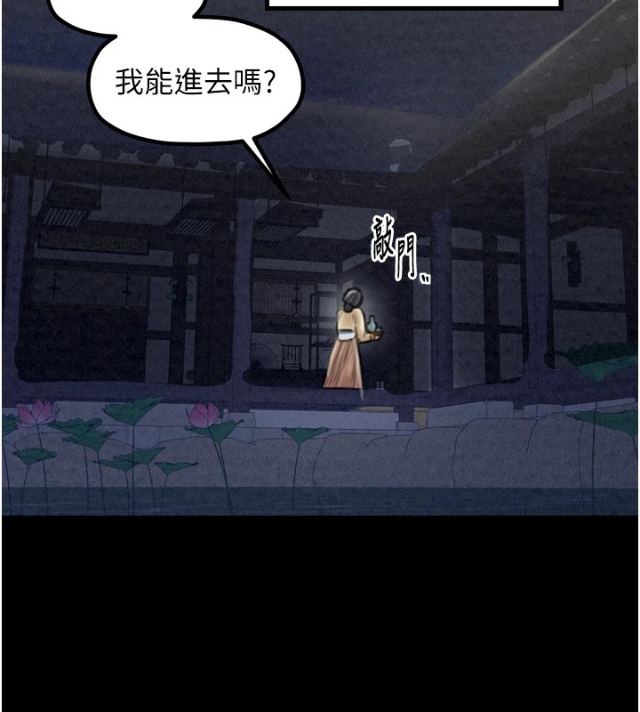 最强家丁 第20話-小姐在閨房等你 韩漫图片196