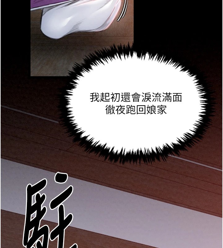 最强家丁 第20話-小姐在閨房等你 韩漫图片167