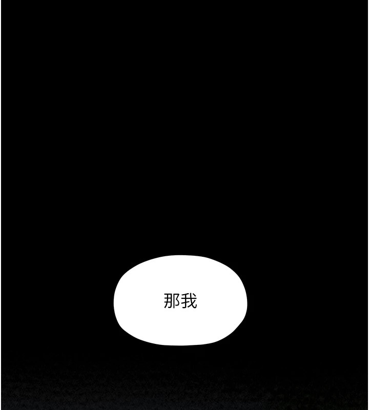 最强家丁 第20話-小姐在閨房等你 韩漫图片131