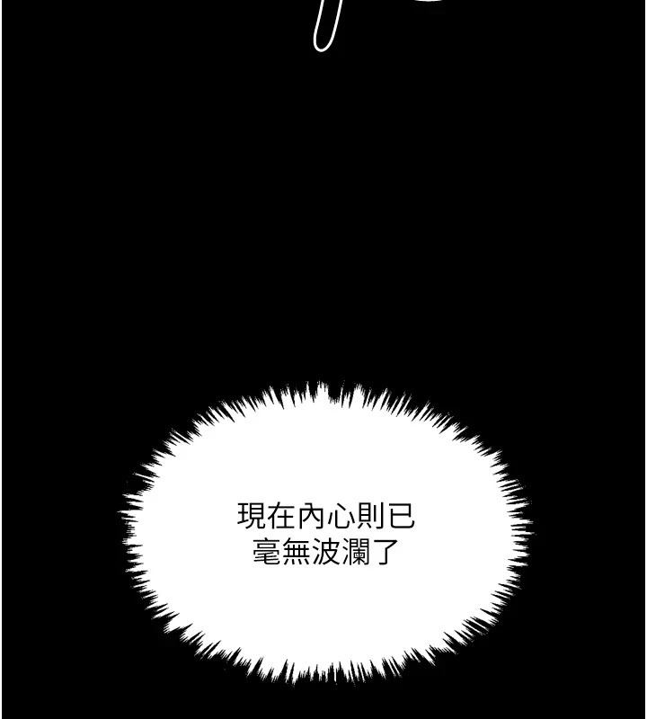 最强家丁 第20話-小姐在閨房等你 韩漫图片170