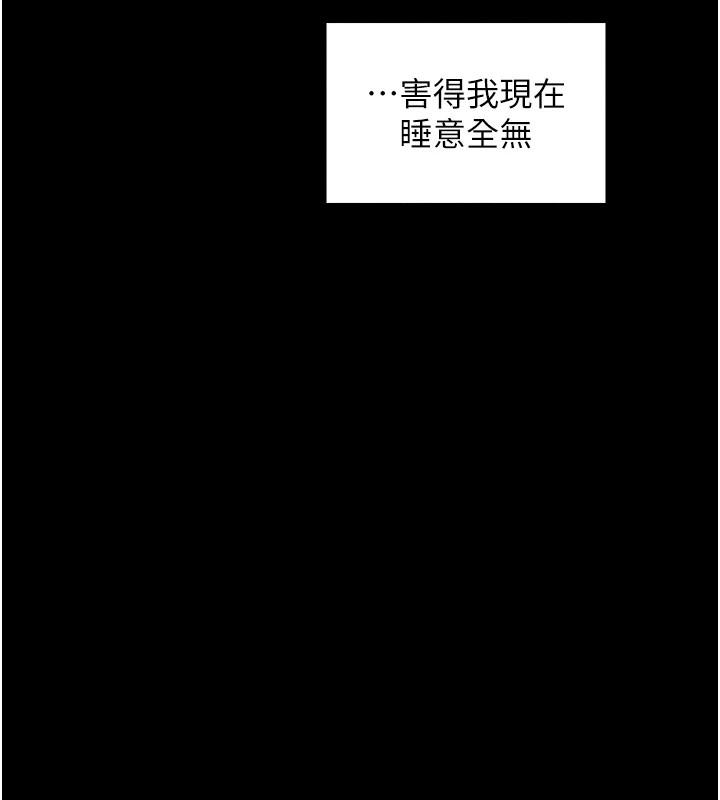 最强家丁 第20話-小姐在閨房等你 韩漫图片201