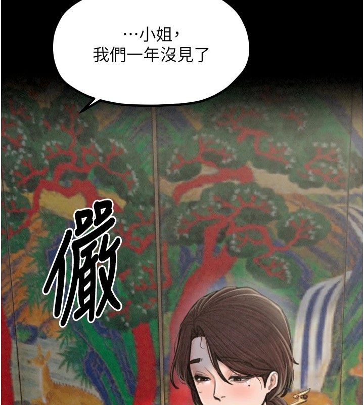 最强家丁 第20話-小姐在閨房等你 韩漫图片76