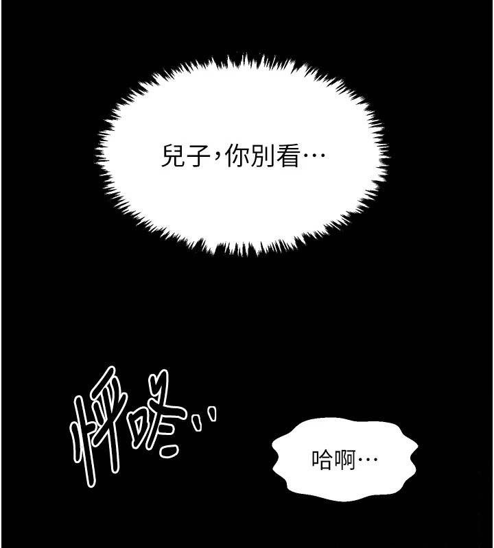 最强家丁 第20話-小姐在閨房等你 韩漫图片6
