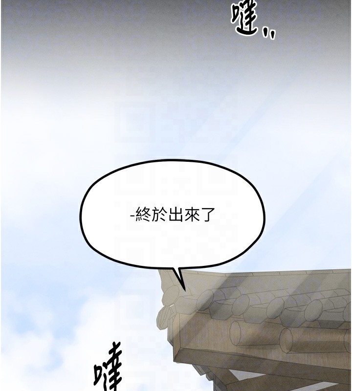 最强家丁 第20話-小姐在閨房等你 韩漫图片88