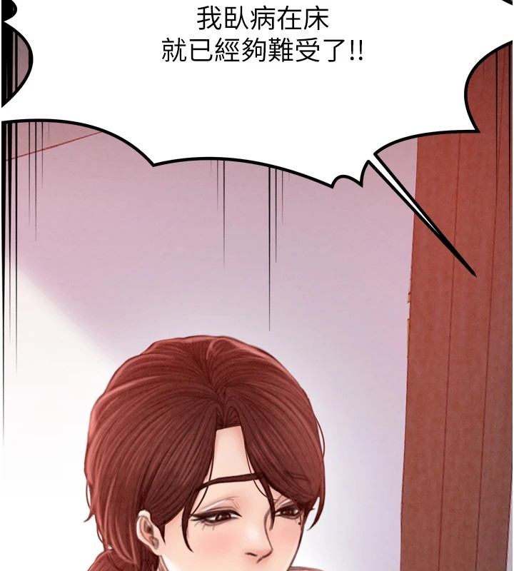 最强家丁 第20話-小姐在閨房等你 韩漫图片181
