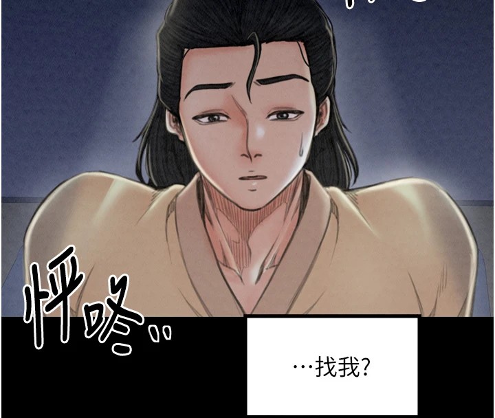 最强家丁 第20話-小姐在閨房等你 韩漫图片207