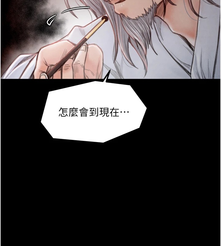 最强家丁 第20話-小姐在閨房等你 韩漫图片178