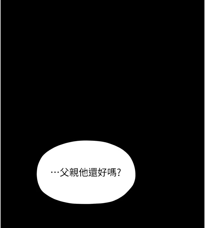 最强家丁 第20話-小姐在閨房等你 韩漫图片157
