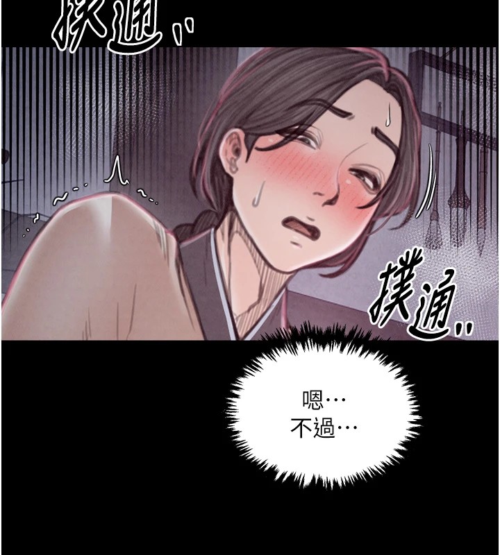最强家丁 第20話-小姐在閨房等你 韩漫图片18