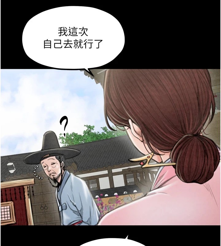 最强家丁 第20話-小姐在閨房等你 韩漫图片106