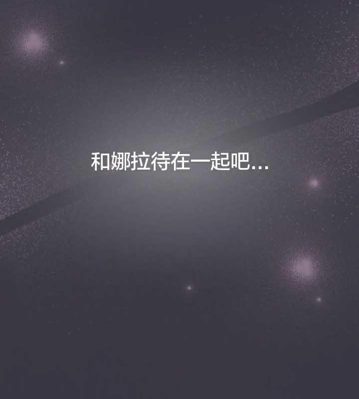 猫猫牵红线 第23話 韩漫图片164