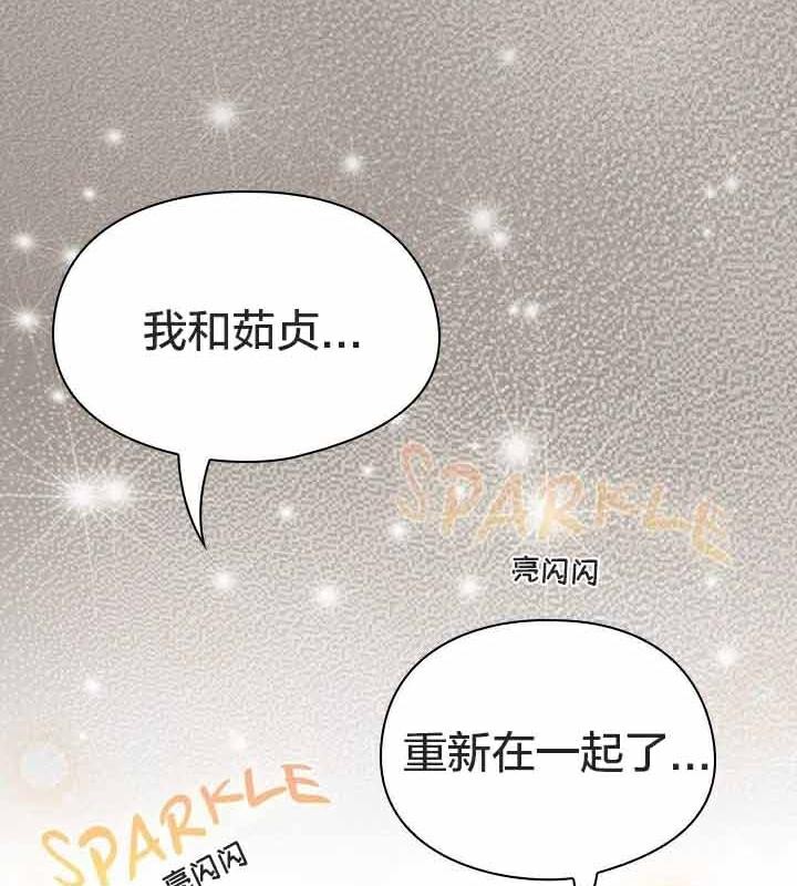 猫猫牵红线 第23話 韩漫图片92