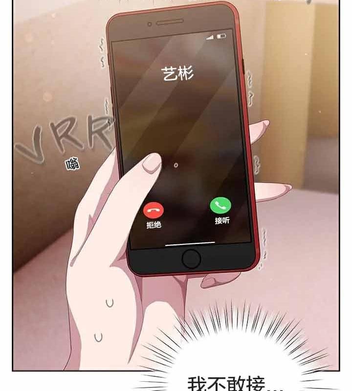 猫猫牵红线 第23話 韩漫图片87