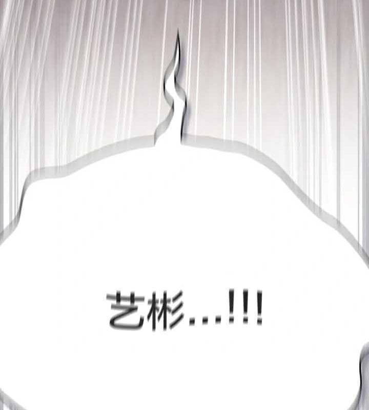 猫猫牵红线 第23話 韩漫图片123