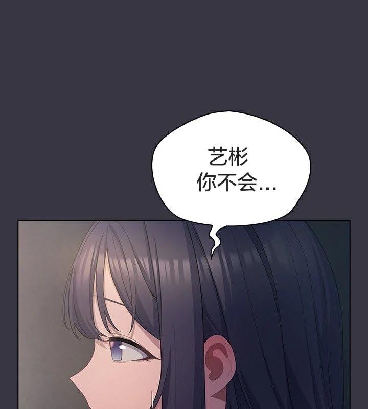 猫猫牵红线 第23話 韩漫图片39