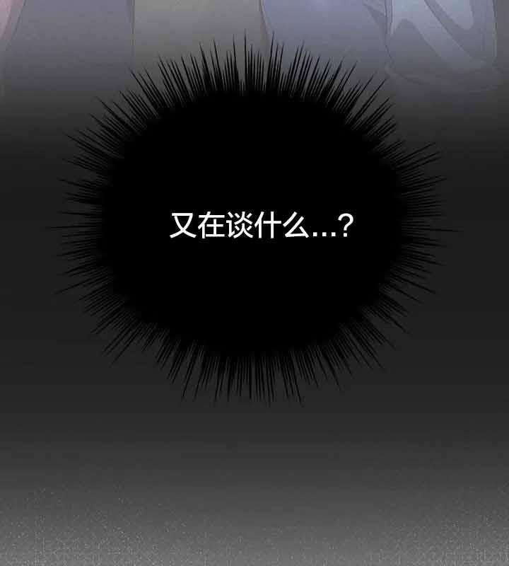 猫猫牵红线 第23話 韩漫图片76