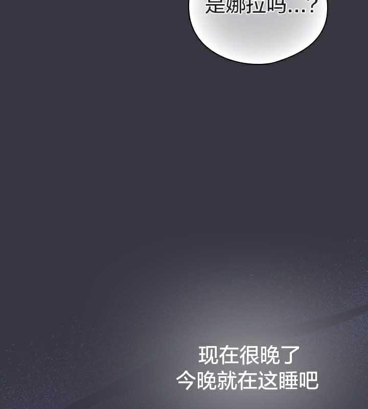 猫猫牵红线 第23話 韩漫图片151