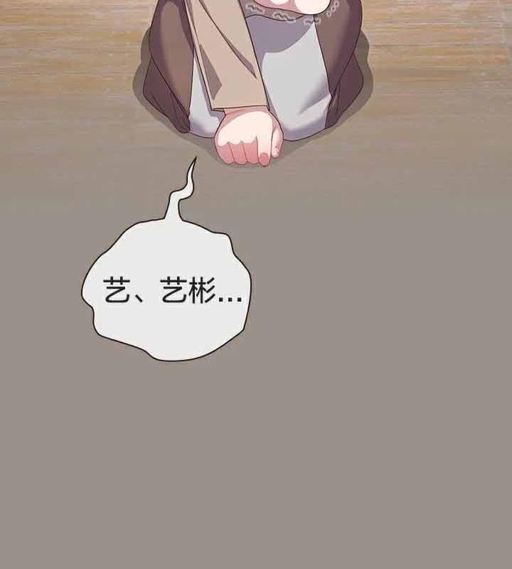 猫猫牵红线 第23話 韩漫图片97