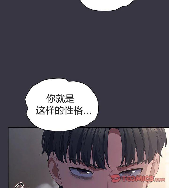 猫猫牵红线 第23話 韩漫图片26