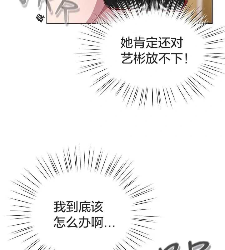 猫猫牵红线 第23話 韩漫图片104
