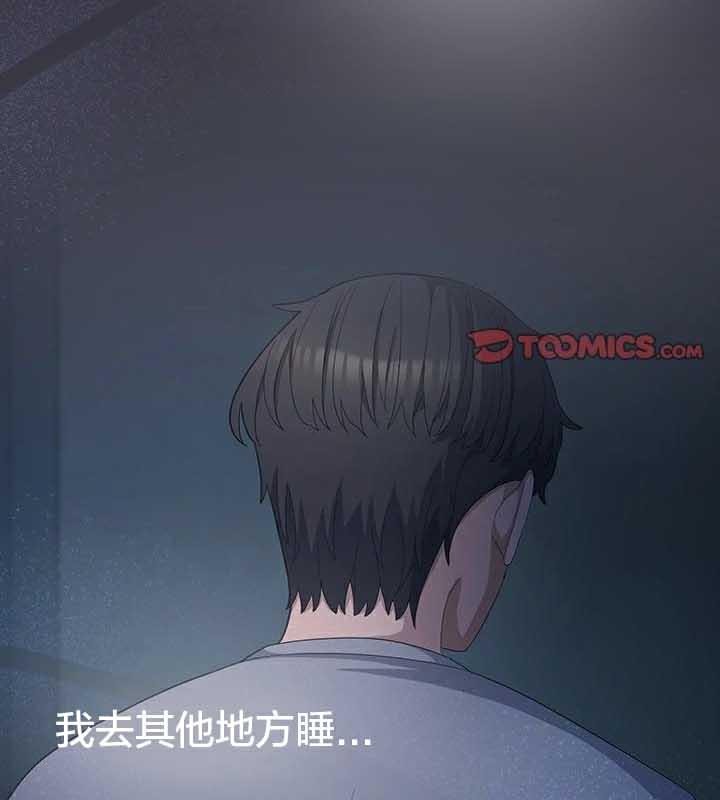 猫猫牵红线 第23話 韩漫图片152