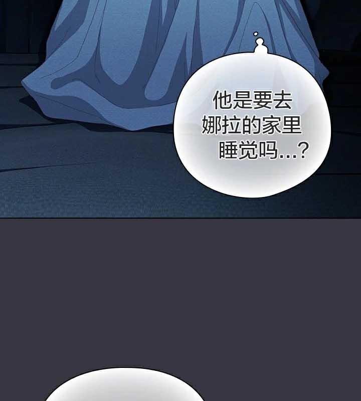 猫猫牵红线 第23話 韩漫图片154