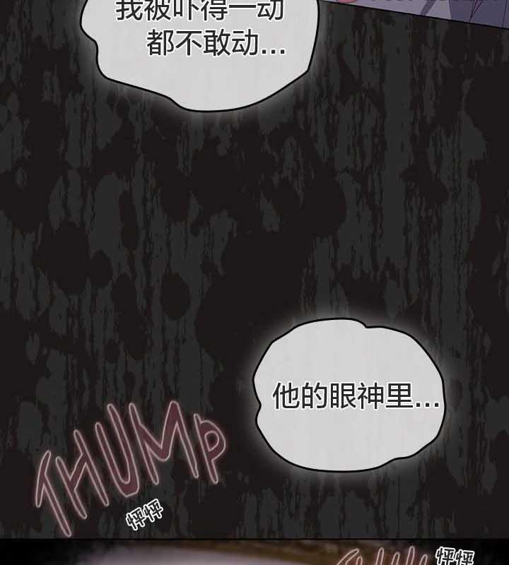 猫猫牵红线 第23話 韩漫图片67
