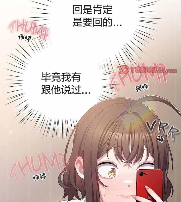 猫猫牵红线 第23話 韩漫图片83