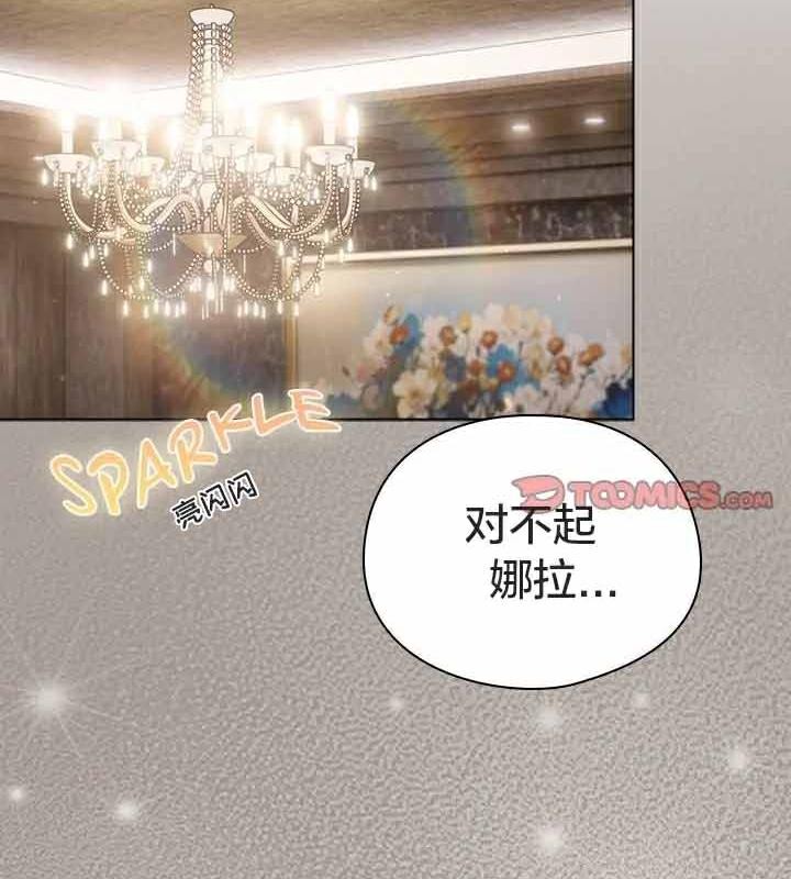 猫猫牵红线 第23話 韩漫图片91