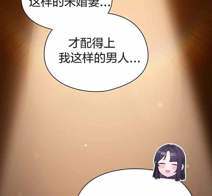 猫猫牵红线 第23話 韩漫图片95