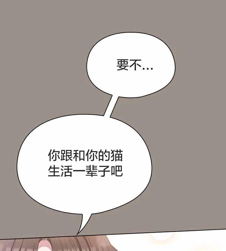猫猫牵红线 第23話 韩漫图片98