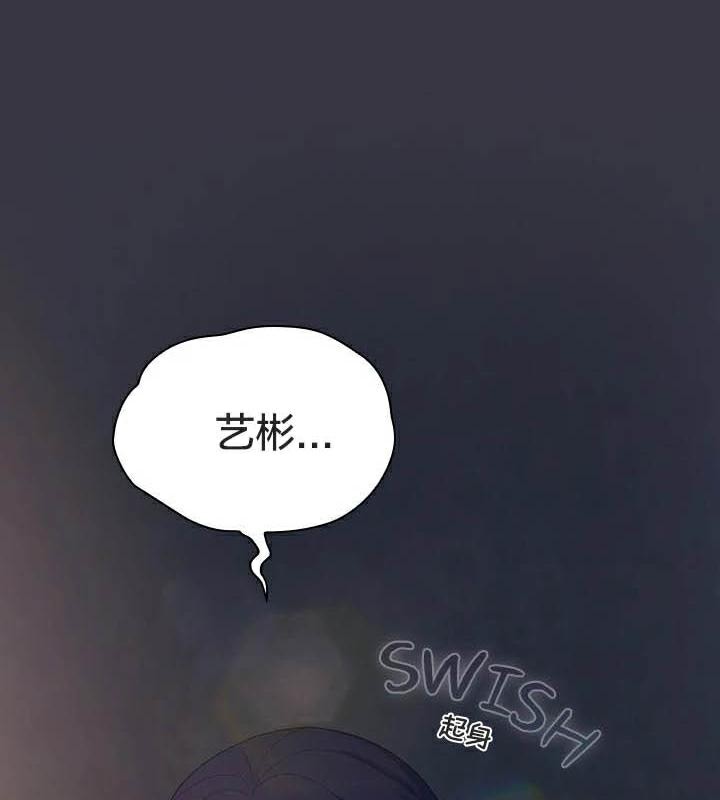 猫猫牵红线 第23話 韩漫图片21