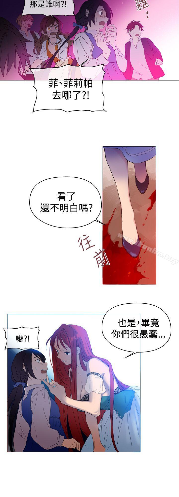 魔女 在线观看 第2話 漫画图片22