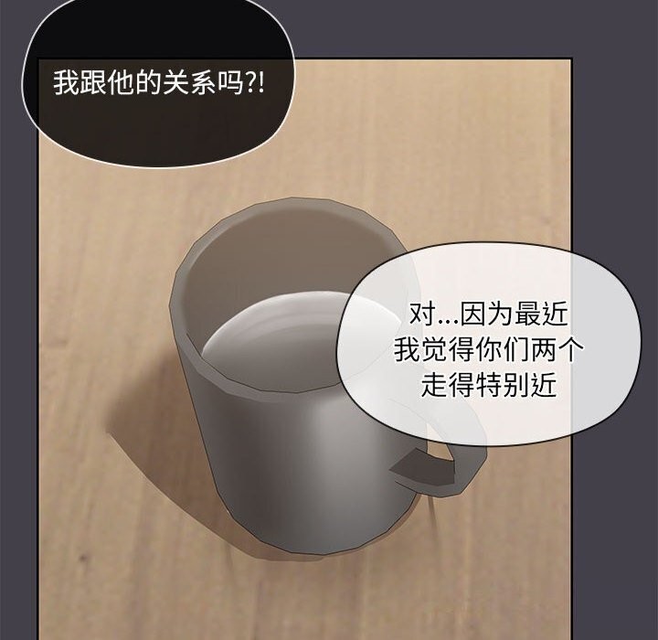 共享男友/出租男友 第16話 韩漫图片10