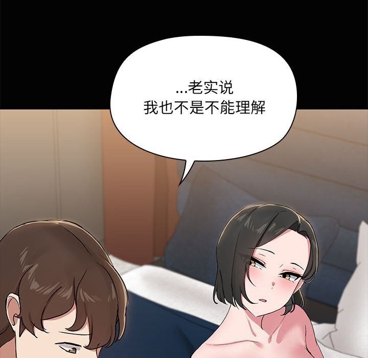 共享男友/出租男友 第16話 韩漫图片70