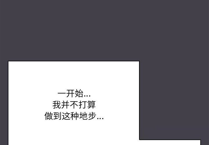 共享男友/出租男友 第16話 韩漫图片2