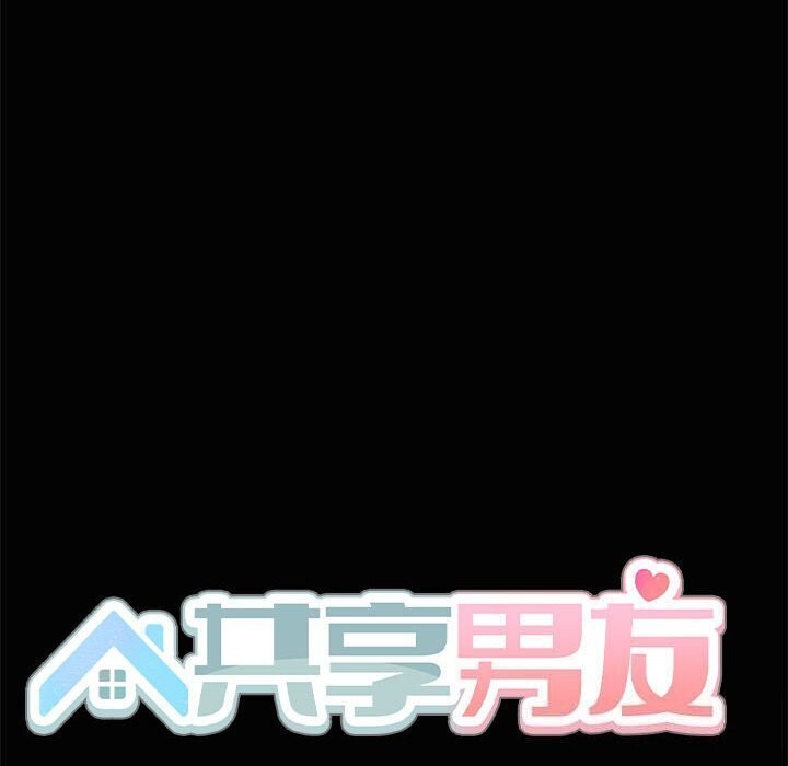 共享男友/出租男友 第16話 韩漫图片59
