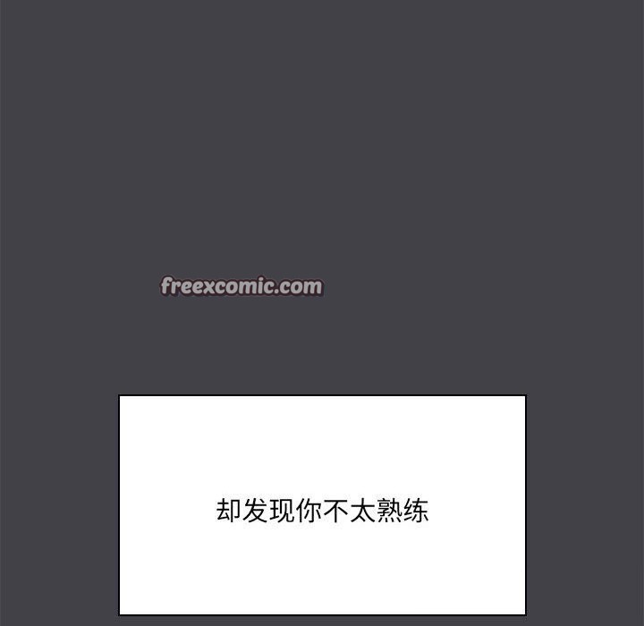 共享男友/出租男友 第16話 韩漫图片48